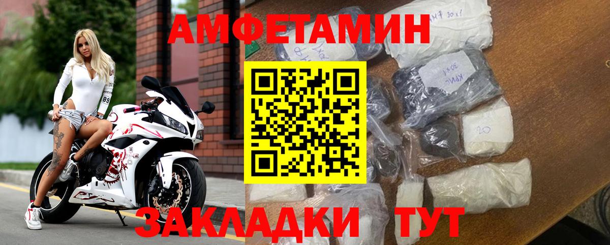 Amphetamine Premium Королёв