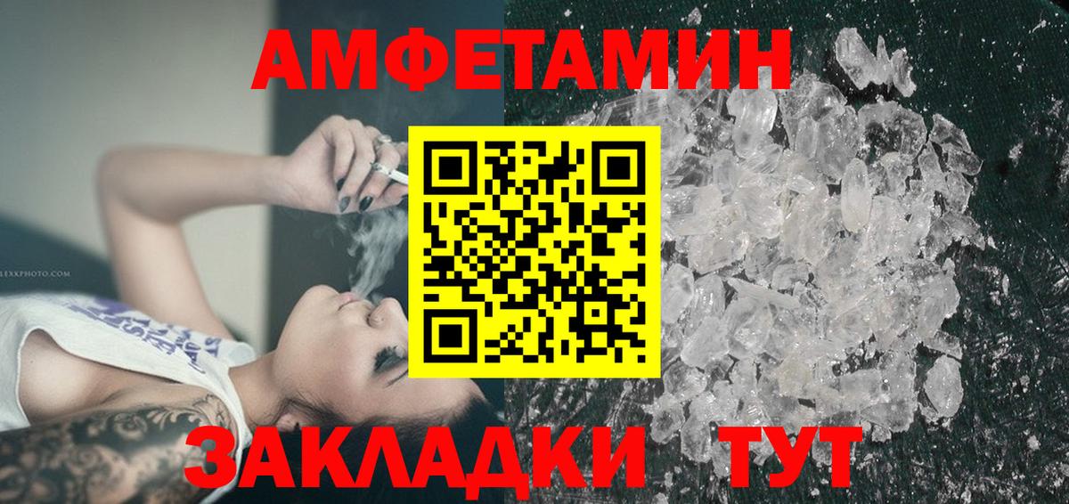 АМФ  Вход с VPN  Королёв  АМФЕТАМИН  АМФЕТАМИН 97% 