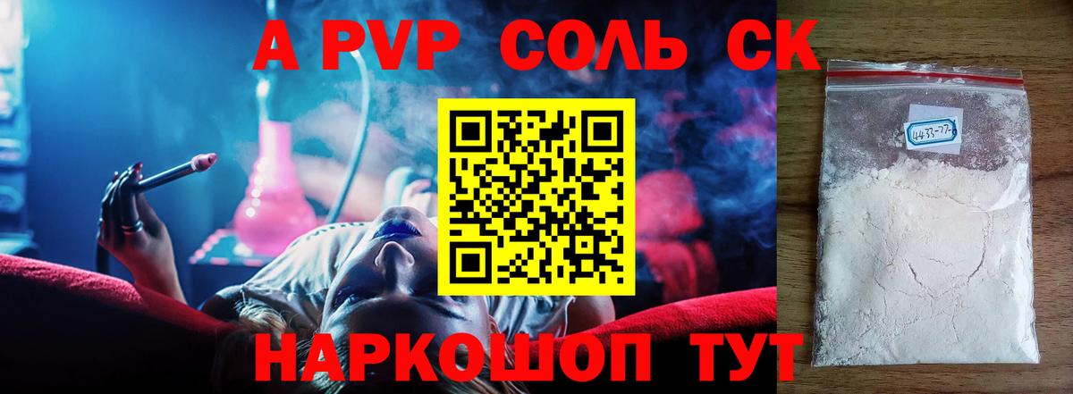 A PVP VHQ Королёв