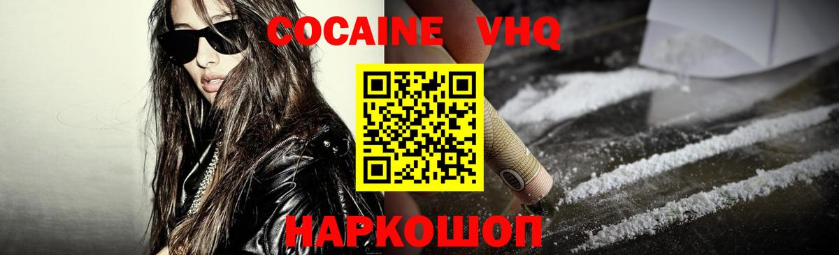 Королёв  Кокаин 99%  COCAIN  Кокаин Перу  купить закладку  Вход с VPN 
