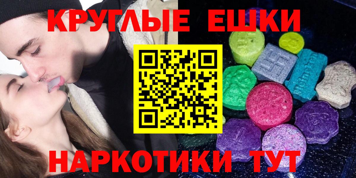 ЭКСТАЗИ круглые Королёв