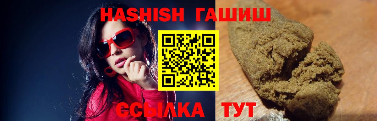 Гашиш индика сатива  Вход с VPN  Королёв  ГАШ Cannabis 