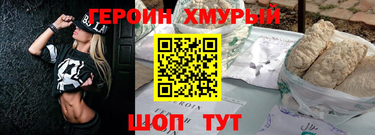 ГЕРОИН герыч  ГЕРОИН  Королёв  Вход с VPN 