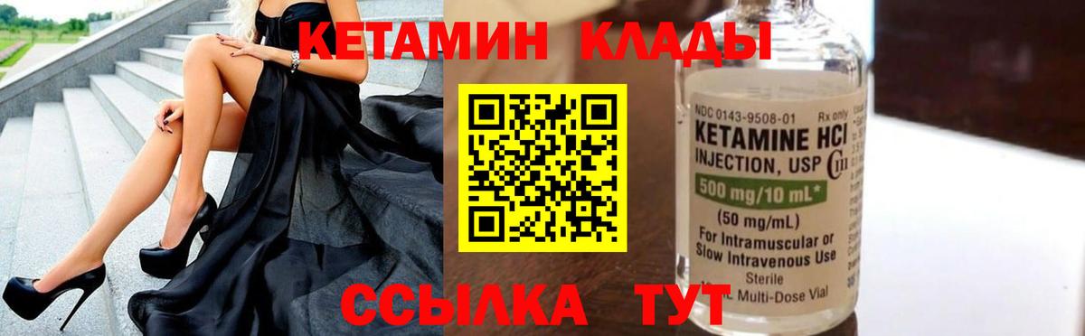 Кетамин VHQ  Вход с VPN  Королёв 
