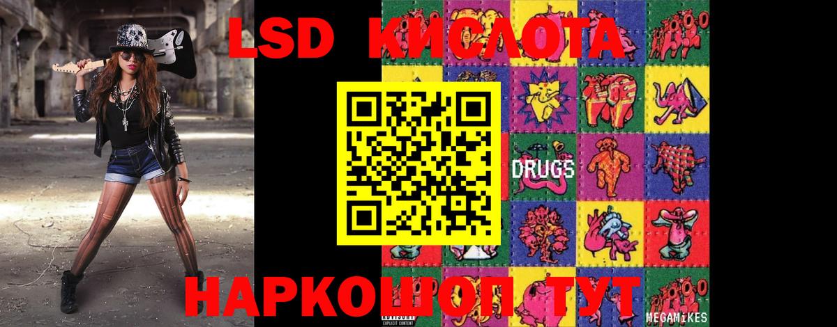 LSD-25 экстази кислота Королёв