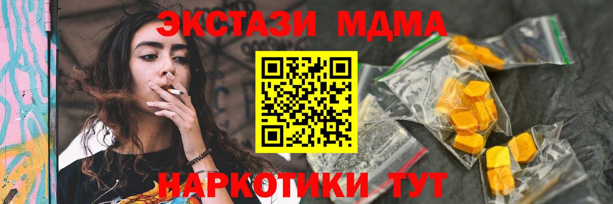 MDMA молли  Вход с VPN  MDMA  MDMA кристаллы  Королёв 