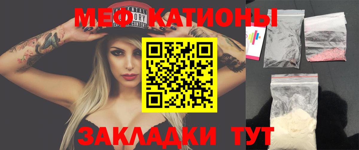 МЯУ-МЯУ  МЯУ-МЯУ мука  Вход с VPN  Мефедрон  МЕФ mephedrone  Королёв 