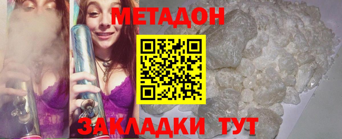 Метадон мёд Королёв