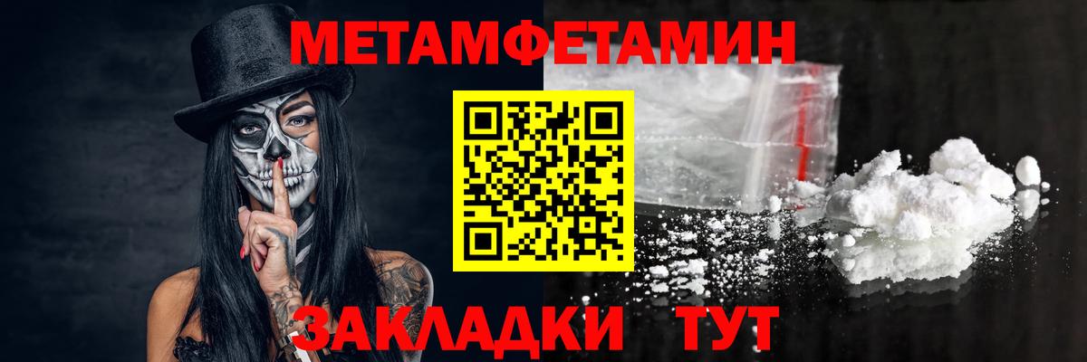 Метамфетамин Methamphetamine  Вход с VPN  Королёв  Метамфетамин Methamphetamine 
