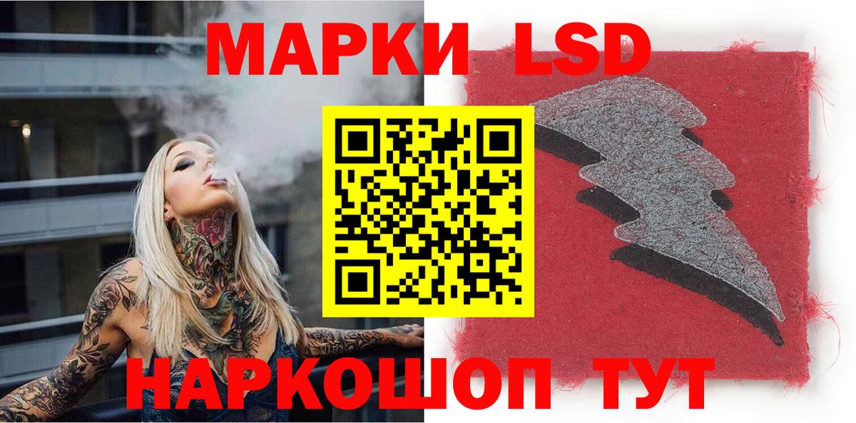 Наркотические марки 1,8мг Королёв