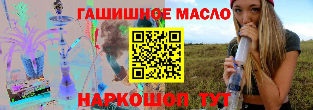Дистиллят ТГК гашишное масло  Вход с VPN  Королёв 