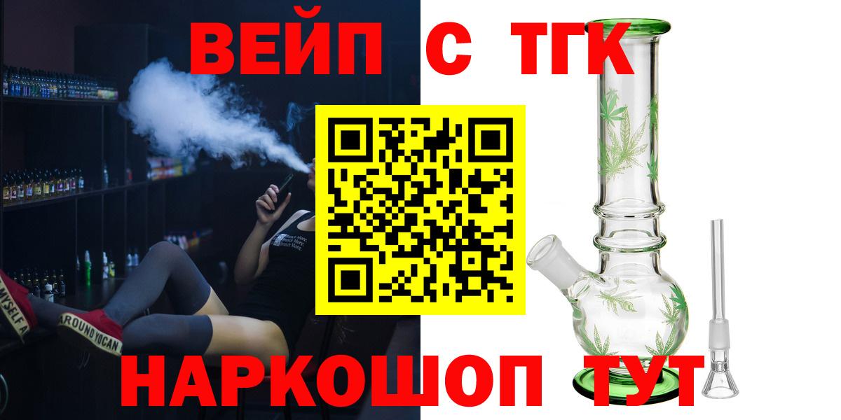 Дистиллят ТГК вейп с тгк Королёв
