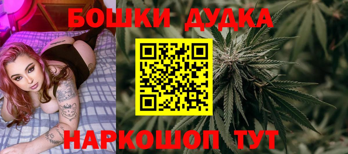 Марихуана THC 21% Королёв